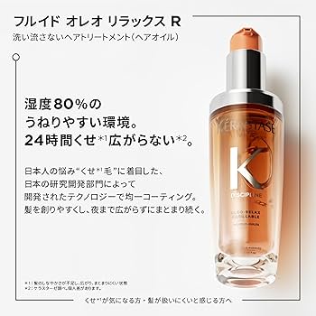 【新品】ケラスターゼ DP バン オレオ リラックス 250ml 3個セット Amazon.co.jp: ケラスターゼ シャンプー バン オレオ リラックス